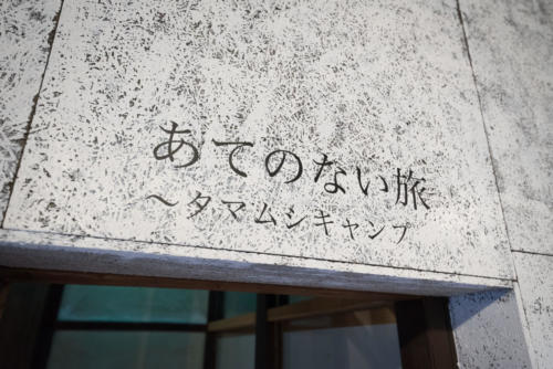 大京都2018福知山_池永莉乃