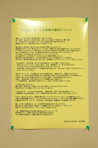 kyotango2020 tanaka020