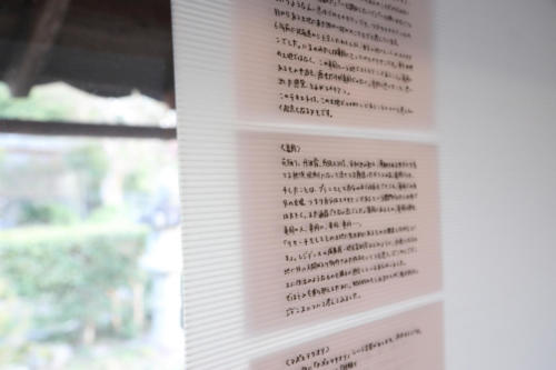京都:Re-Search2018in亀岡_中谷優希