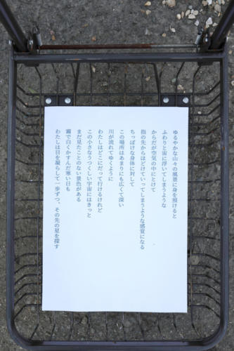 京都:Re-Search2018in亀岡_武田萌花